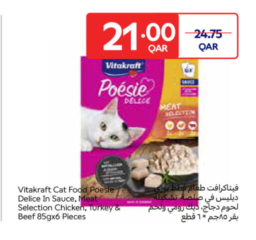 available at كارفور in قطر - الريان