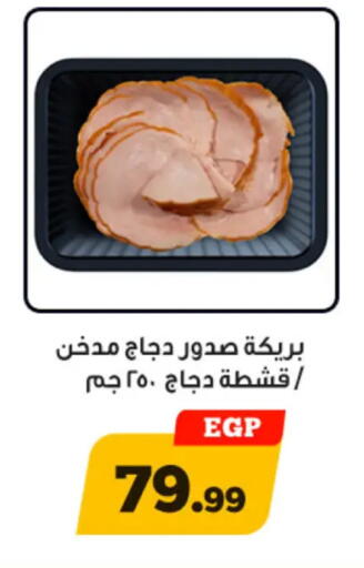 available at أولاد رجب in Egypt - القاهرة
