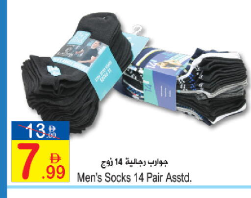 available at Sun and Sand Hypermarket in UAE - Fujairah