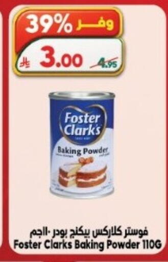 available at Dukan in KSA, Saudi Arabia, Saudi - Medina