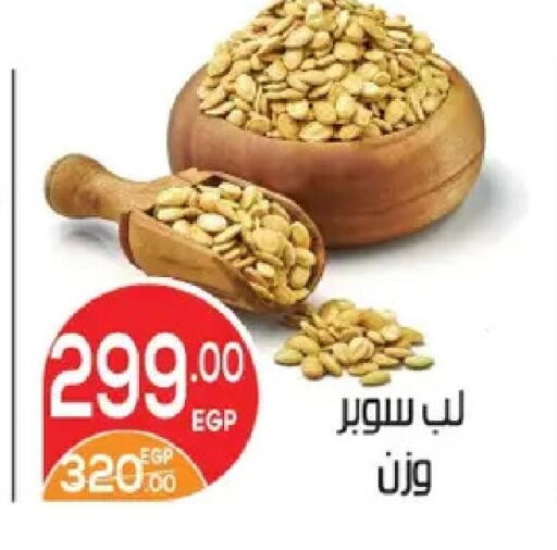 available at زهران ماركت in Egypt - القاهرة