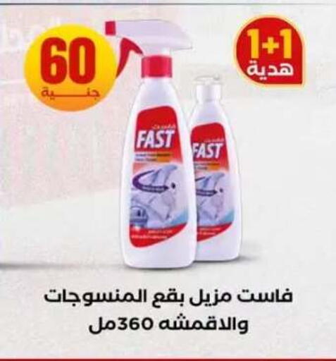 available at المحلاوي ستورز in Egypt - القاهرة
