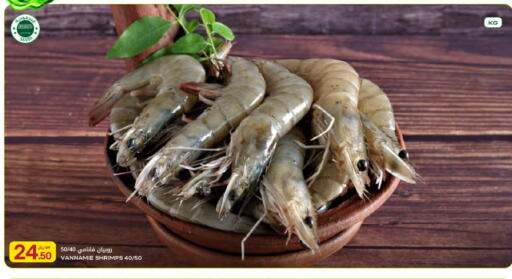 available at Al Meera in Qatar - Al Wakra