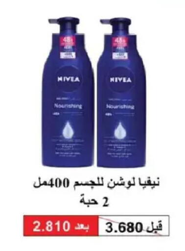 available at Salmiya Co-op Society in Kuwait - Kuwait City