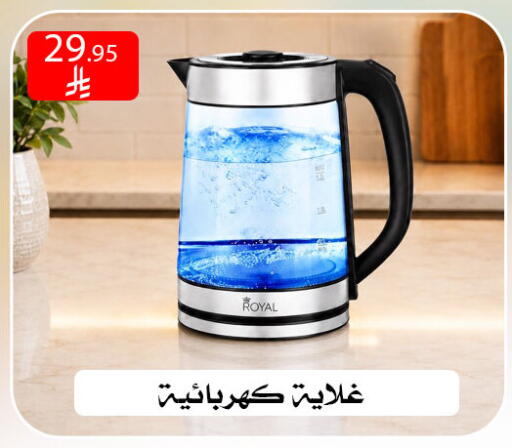 available at ركن العائلة in مملكة العربية السعودية, السعودية, سعودية - الرياض