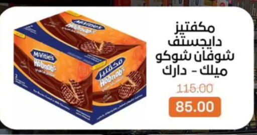 available at Beit El Gomla in Egypt - Cairo