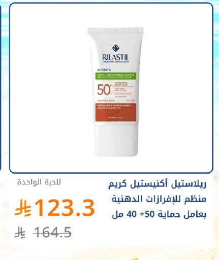 available at صيدليات غاية in مملكة العربية السعودية, السعودية, سعودية - جدة