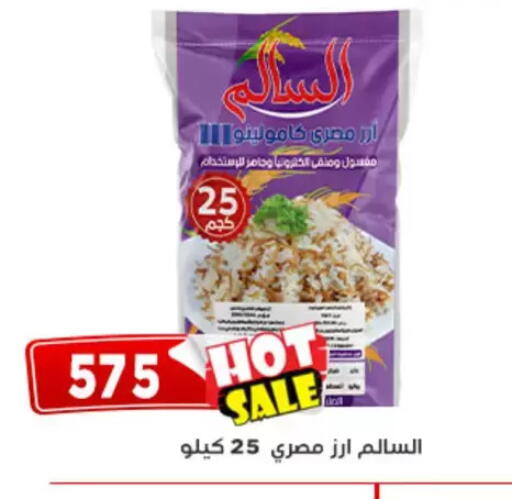 available at Aswaq Albader in Egypt - Cairo