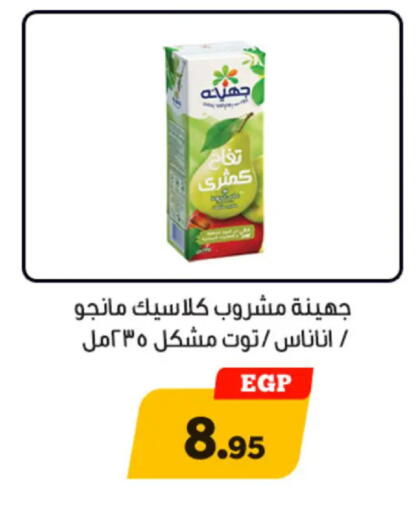 available at أولاد رجب in Egypt - القاهرة