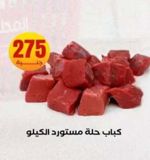 available at المحلاوي ستورز in Egypt - القاهرة