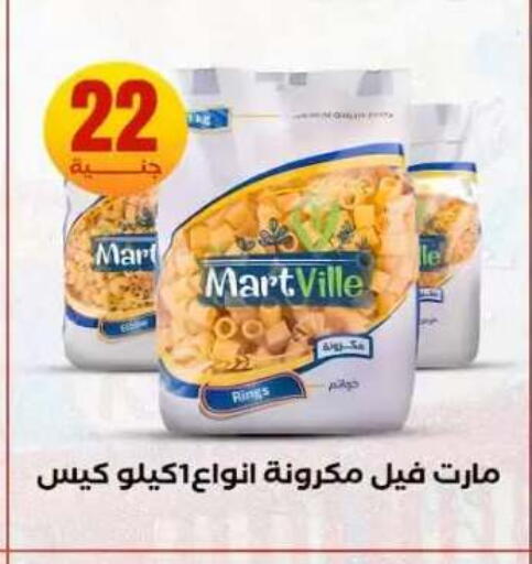 available at المحلاوي ستورز in Egypt - القاهرة