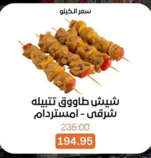available at Beit El Gomla in Egypt - Cairo