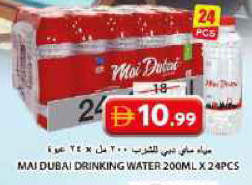 available at جراند هايبر ماركت in الإمارات العربية المتحدة , الامارات - الشارقة / عجمان