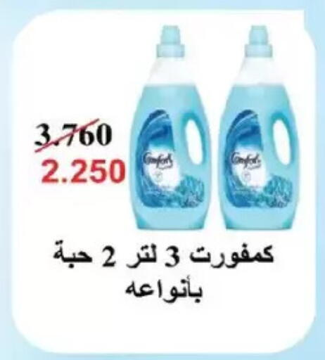 available at Salmiya Co-op Society in Kuwait - Kuwait City