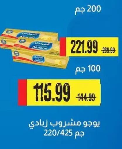 available at AlSultan Hypermarket in Egypt - Cairo