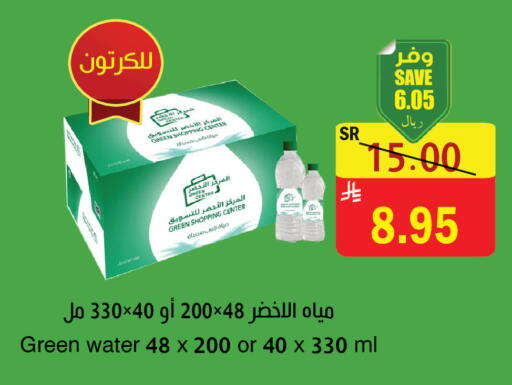 available at  Green Center in KSA, Saudi Arabia, Saudi - Dammam