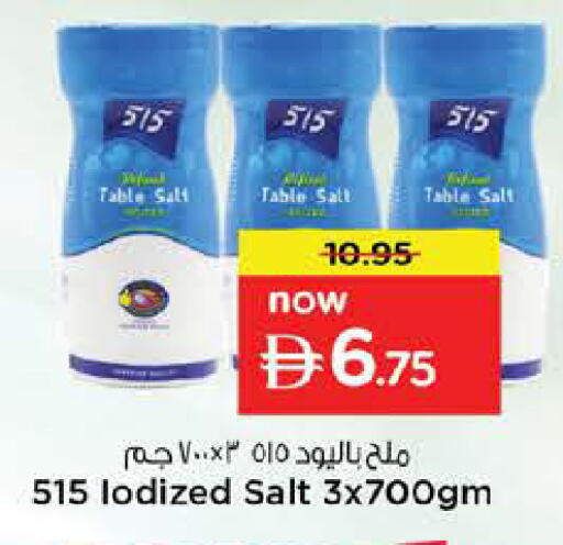available at نستو هايبرماركت in الإمارات العربية المتحدة , الامارات - الشارقة / عجمان