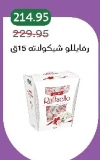 available at بيك مارت in Egypt - القاهرة