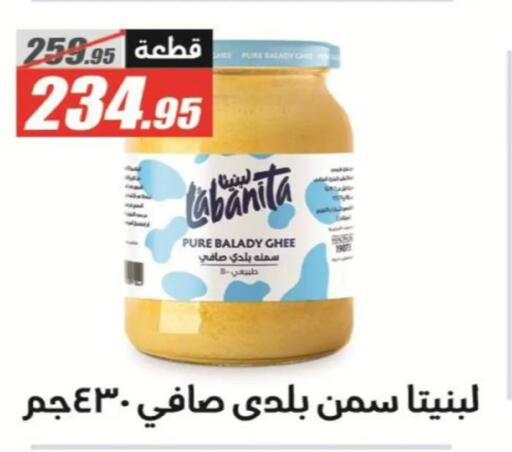 available at El Fergany Hyper Market   in Egypt - Cairo