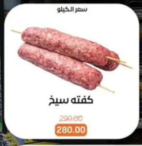 available at Beit El Gomla in Egypt - Cairo