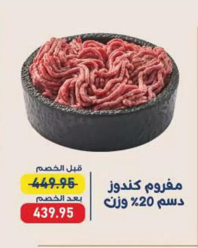 available at Exception Market in Egypt - Cairo