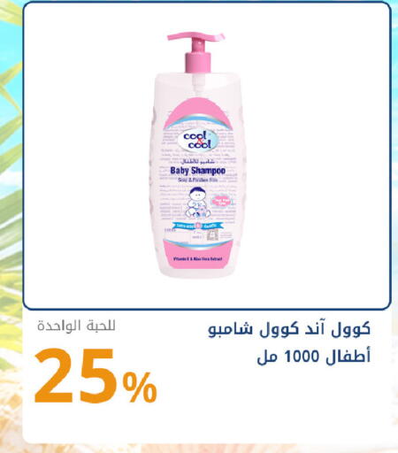 available at صيدليات غاية in مملكة العربية السعودية, السعودية, سعودية - جدة