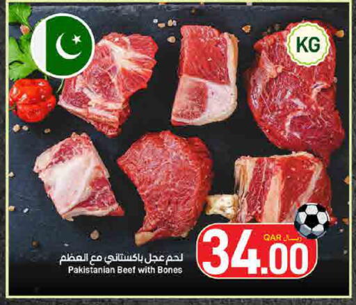 available at ســبــار in قطر - الوكرة