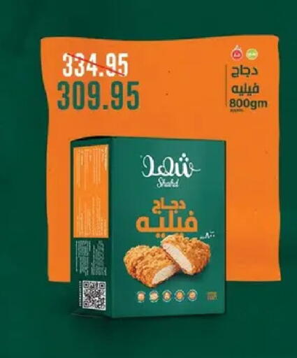 available at بيك مارت in Egypt - القاهرة