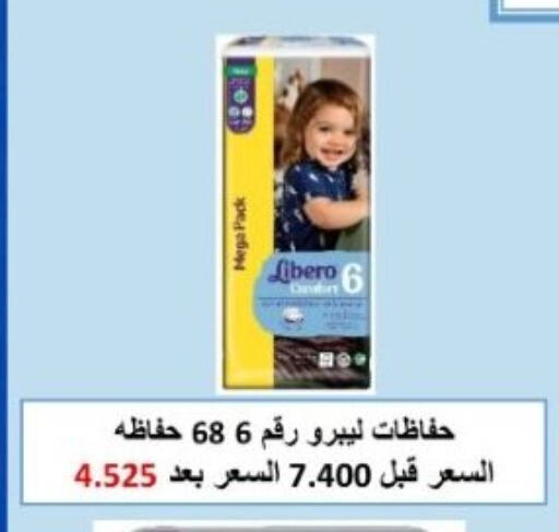 available at Hadiya CO-OP Society in Kuwait - Ahmadi Governorate