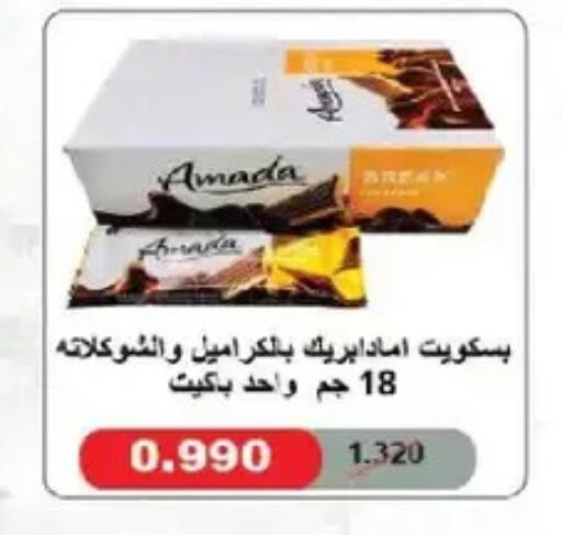 available at Salmiya Co-op Society in Kuwait - Kuwait City