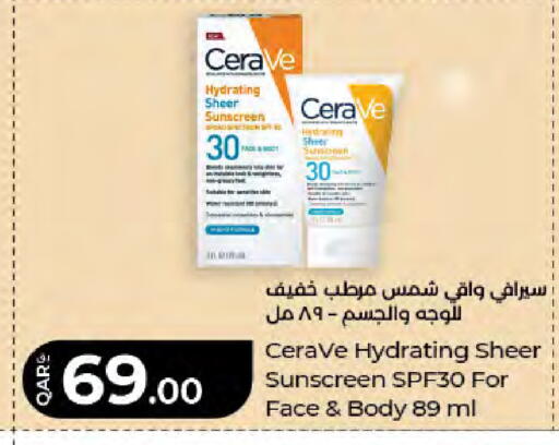 available at LuLu Hypermarket in Qatar - Al Wakra