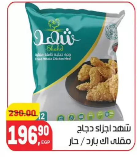 available at Hyper El Mansoura Shobra in Egypt - Cairo