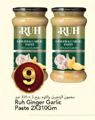 Ginger Garlic available at مارك & سيف in الإمارات العربية المتحدة , الامارات - الشارقة / عجمان