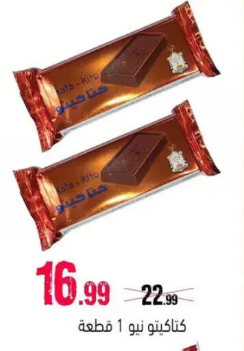 available at السلطان هايبرماركت in Egypt - القاهرة