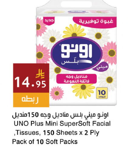 available at Hala Markets in KSA, Saudi Arabia, Saudi - Jeddah