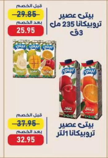 available at Exception Market in Egypt - Cairo