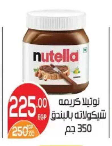 available at Zaher Dairy in Egypt - Cairo