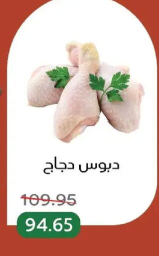 available at بيك مارت in Egypt - القاهرة