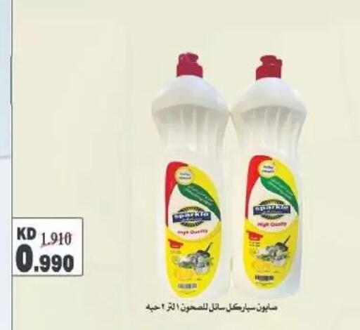 available at Al-salam Co-operative Society in Kuwait - Kuwait City