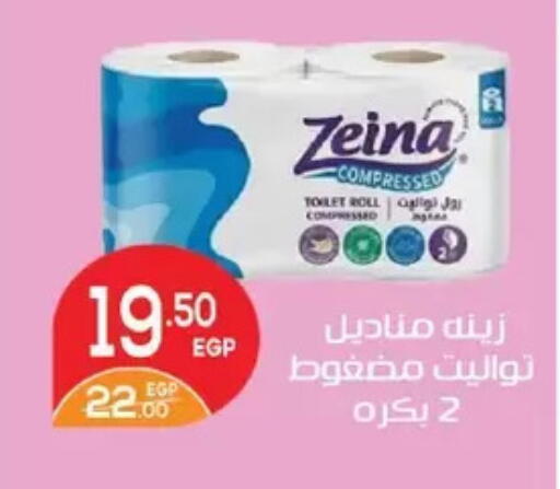 available at Zaher Dairy in Egypt - Cairo