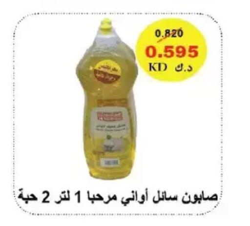 available at Salmiya Co-op Society in Kuwait - Kuwait City