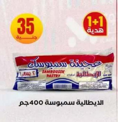 available at المحلاوي ستورز in Egypt - القاهرة