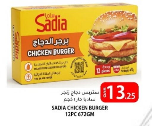 available at البلدي اليوم in قطر - الضعاين
