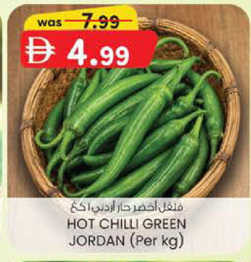 Chilli from Jordan available at ك. الم. للتجارة in الإمارات العربية المتحدة , الامارات - أبو ظبي