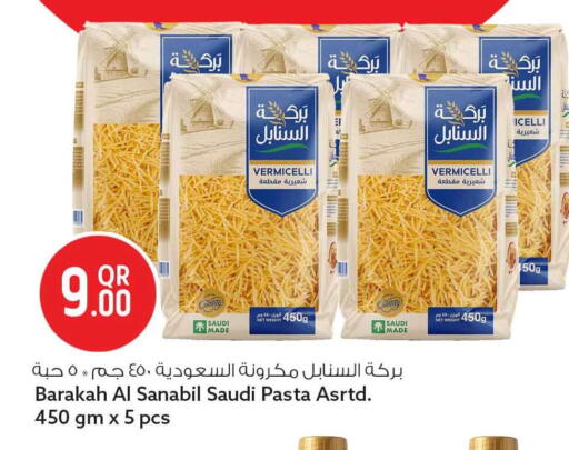 available at Safari Hypermarket in Qatar - Al Wakra