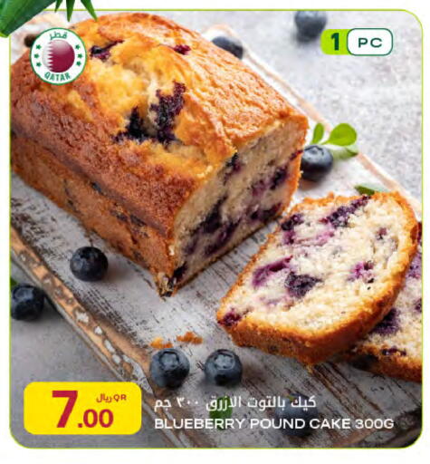 Blueberry BlueBerry available at شركة الميرة للمواد الاستهلاكية in قطر - الشمال