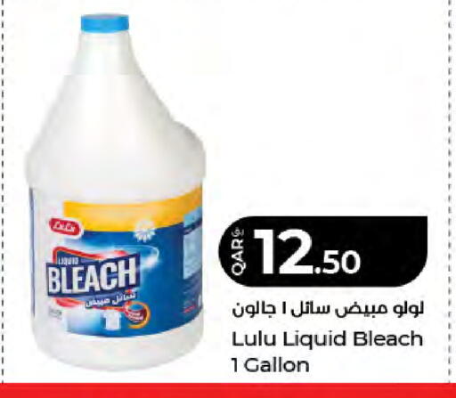 available at LuLu Hypermarket in Qatar - Al Rayyan