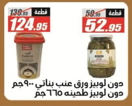 available at El Fergany Hyper Market   in Egypt - Cairo