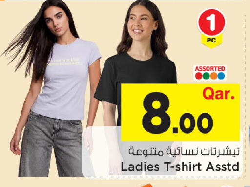 available at Mark & Save  in Qatar - Al Wakra