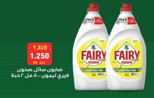 available at جمعية هدية التعاونية in الكويت - محافظة الأحمدي